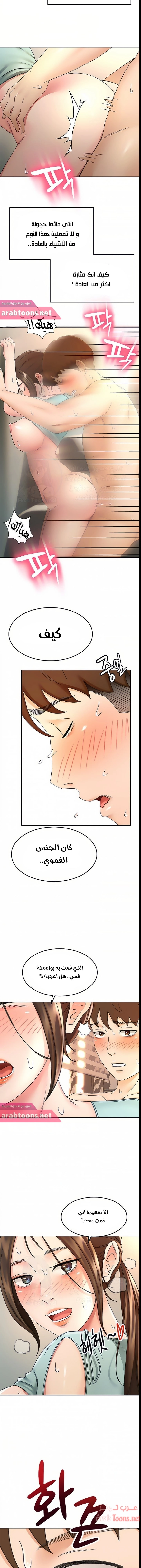 طالبة الكندو - 38 - 6531eb4138099.webp
