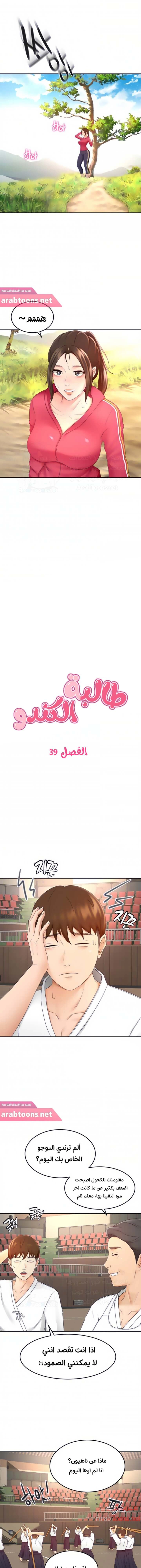 طالبة الكندو - 39 - 6531eb440c5dd.webp