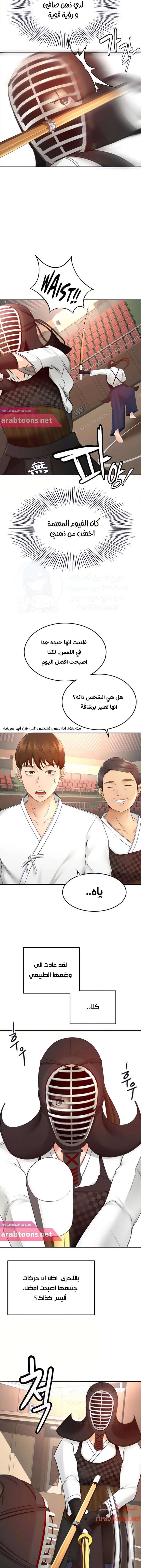 طالبة الكندو - 39 - 6531eb454b464.webp