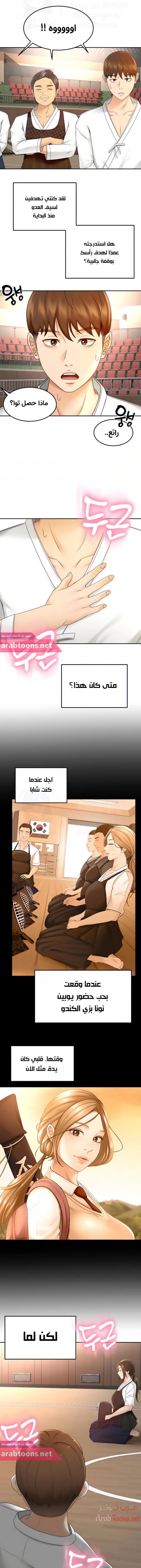طالبة الكندو - 39 - 6531eb47b03f7.webp
