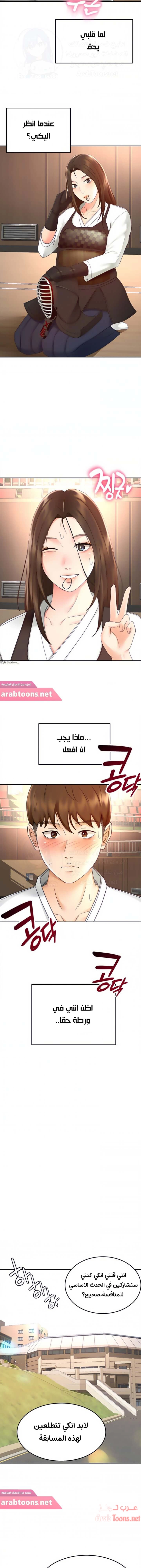 طالبة الكندو - 39 - 6531eb4843d26.webp