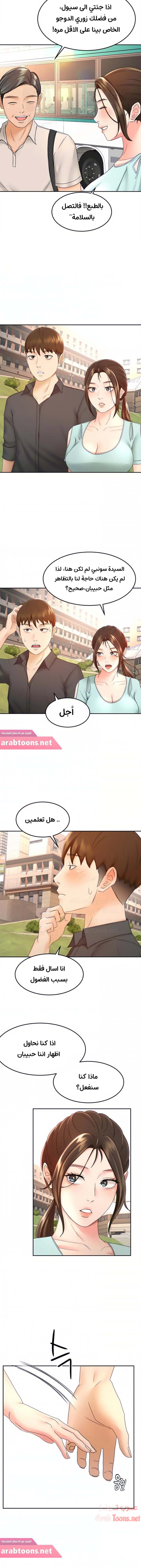 طالبة الكندو - 39 - 6531eb48d02dc.webp