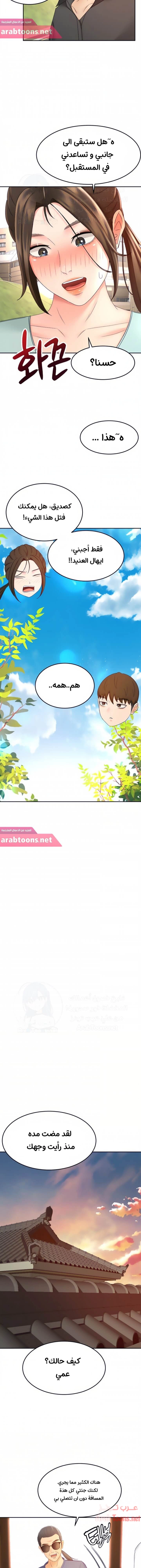طالبة الكندو - 39 - 6531eb4a677ca.webp