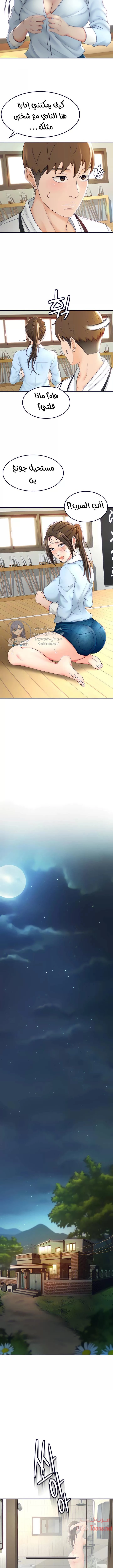 طالبة الكندو - 4 - 6531ea0e1b716.webp