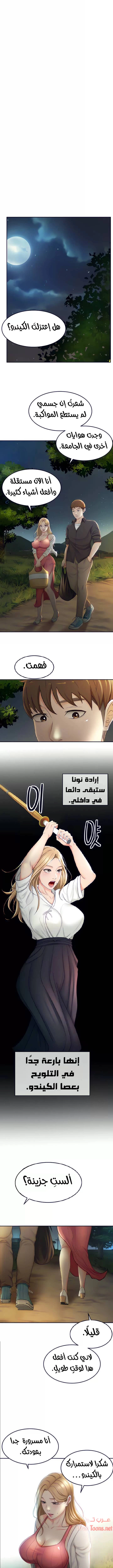 طالبة الكندو - 4 - 6531ea0fa9c4f.webp