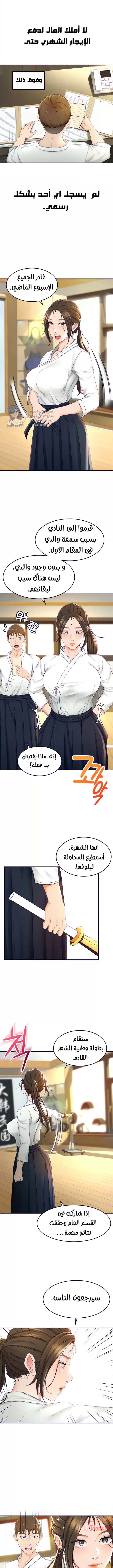 طالبة الكندو - 4 - 6531ea112f9a7.webp