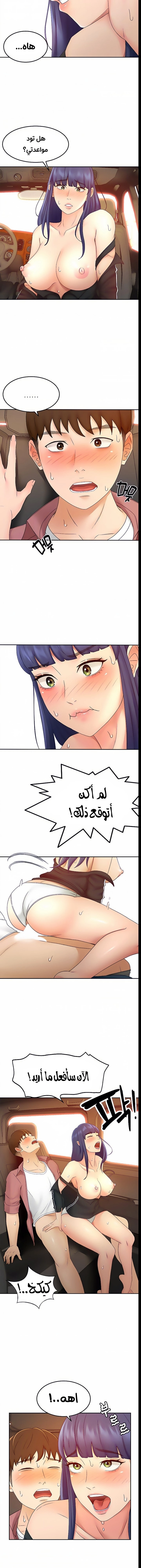 طالبة الكندو - 40 - 6531eb4d97c12.webp