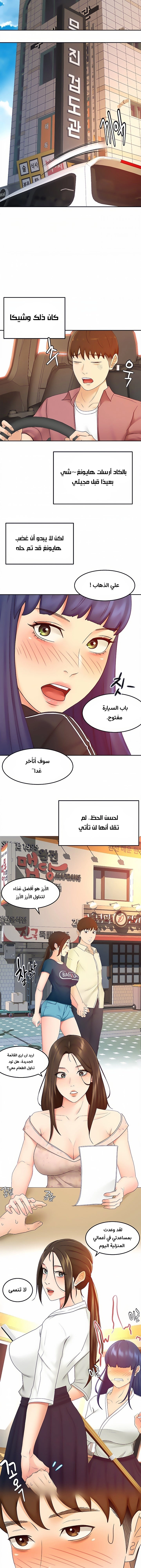 طالبة الكندو - 40 - 6531eb50e1759.webp