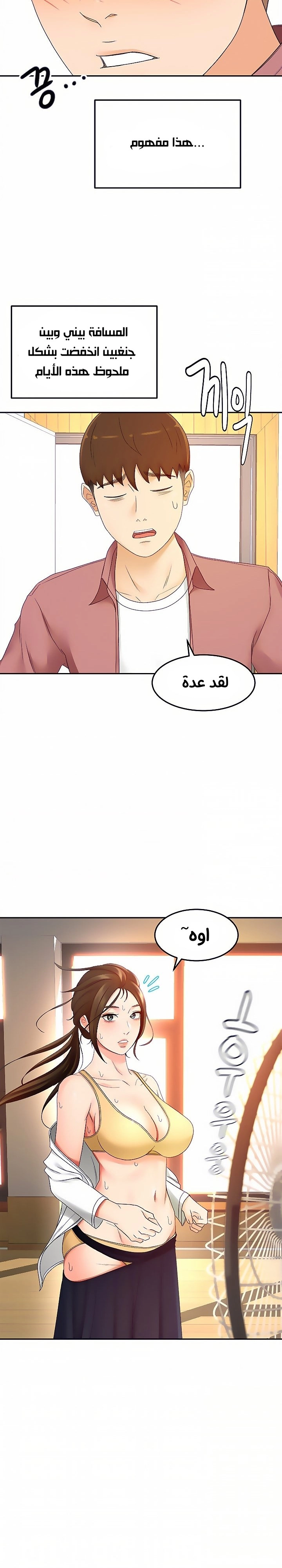 طالبة الكندو - 40 - 6531eb515156e.webp