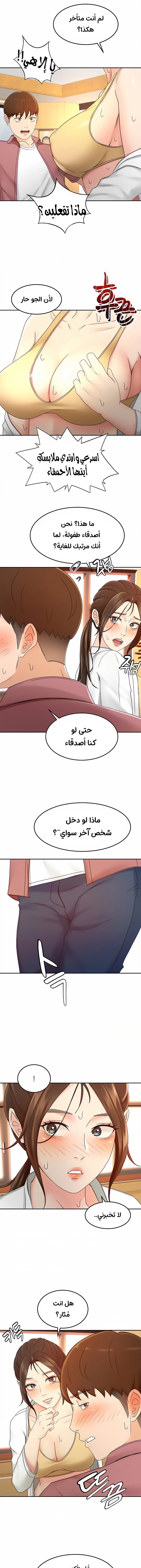 طالبة الكندو - 40 - 6531eb5224f56.webp