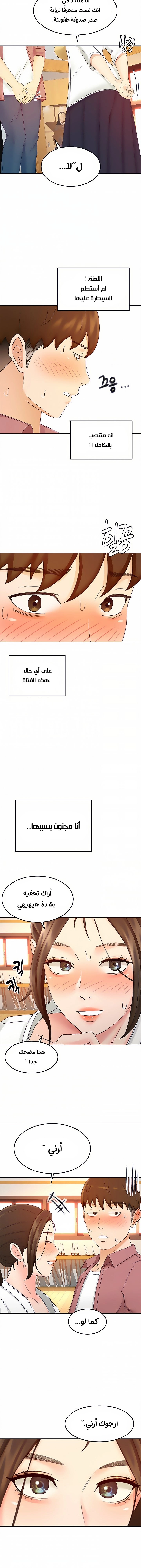 طالبة الكندو - 40 - 6531eb52d430e.webp