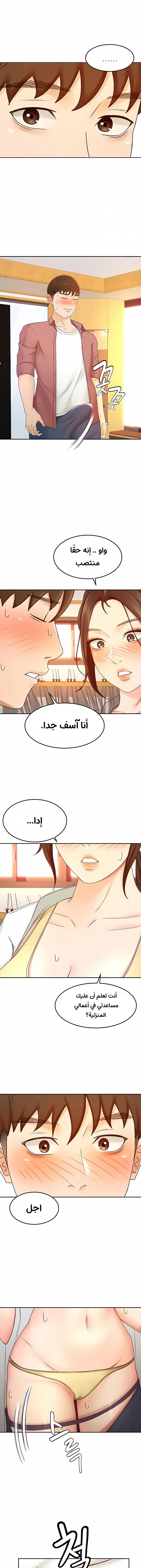 طالبة الكندو - 40 - 6531eb53a404c.webp