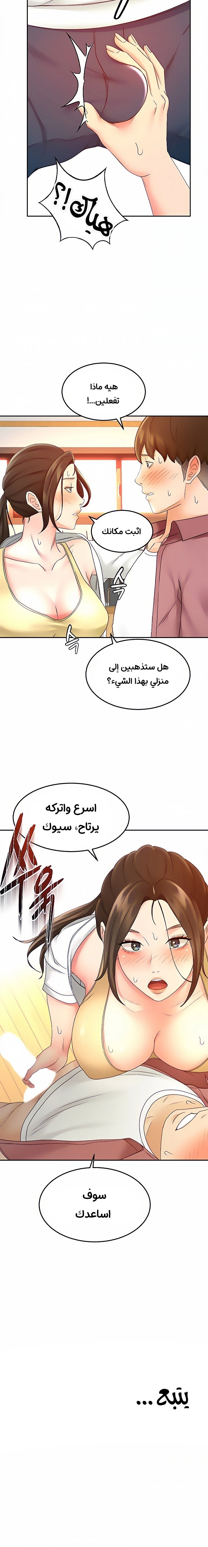 طالبة الكندو - 40 - 6531eb544d6d3.webp