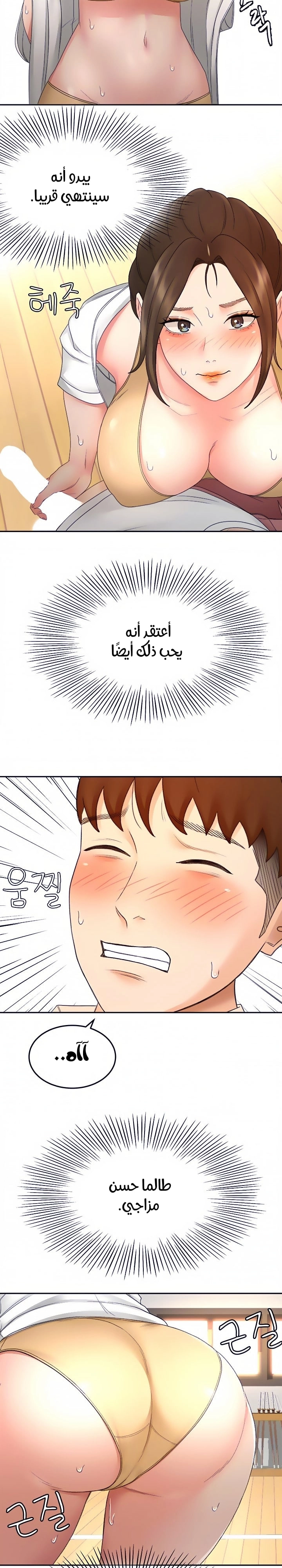 طالبة الكندو - 41 - 6531eb5623030.webp