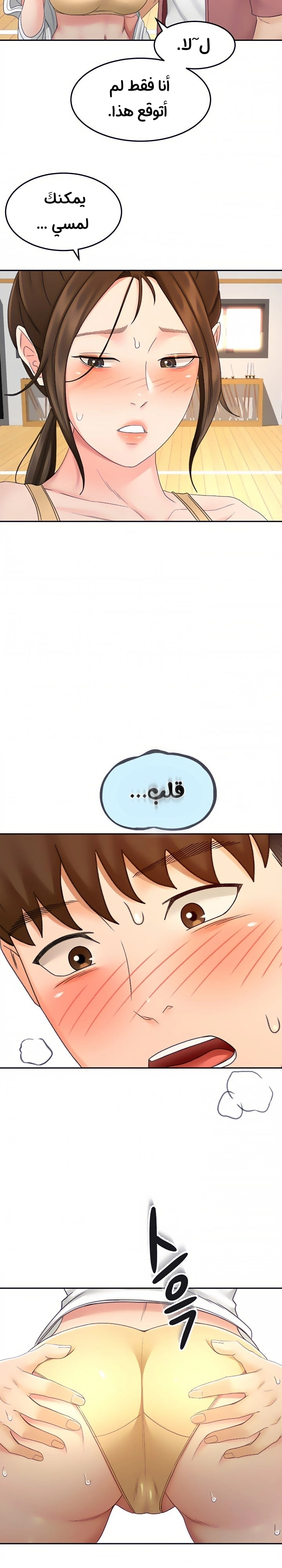 طالبة الكندو - 41 - 6531eb56d5075.webp