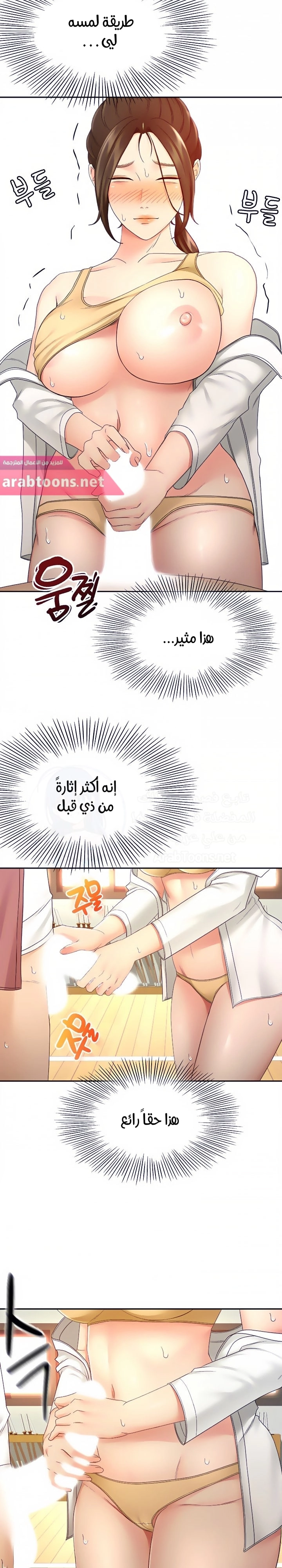 طالبة الكندو - 41 - 6531eb5797906.webp