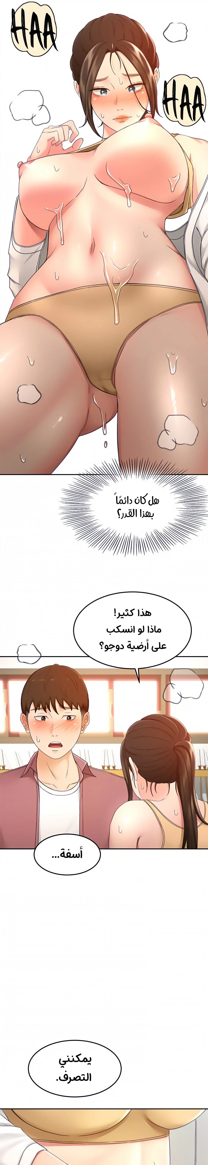 طالبة الكندو - 41 - 6531eb58e93f8.webp