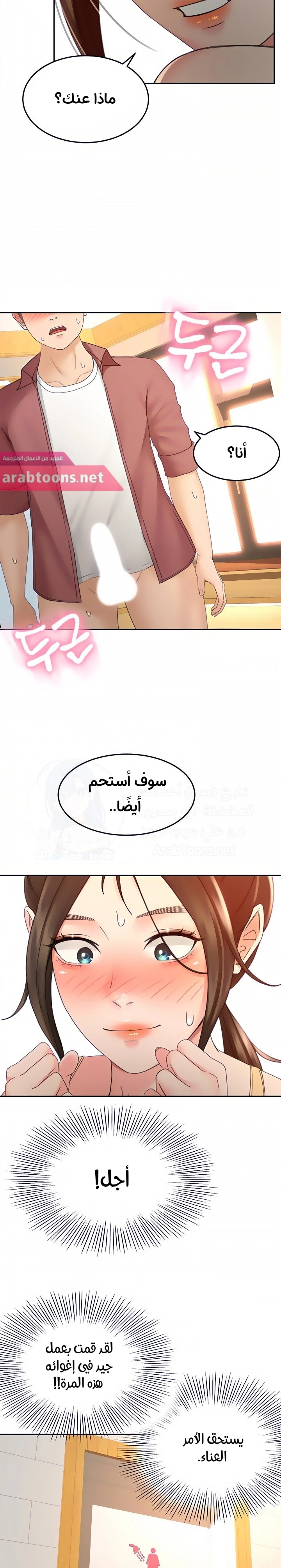طالبة الكندو - 41 - 6531eb59f414e.webp