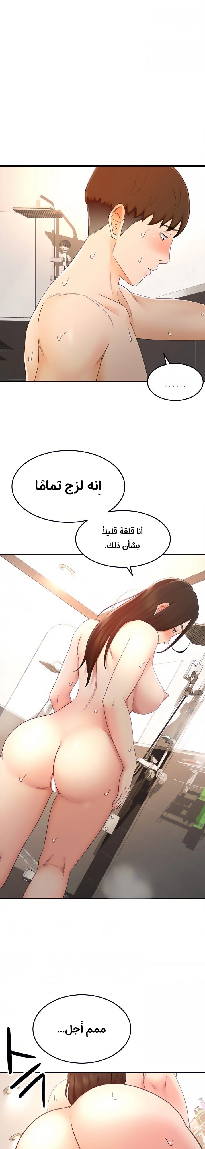 طالبة الكندو - 41 - 6531eb5aa614e.webp