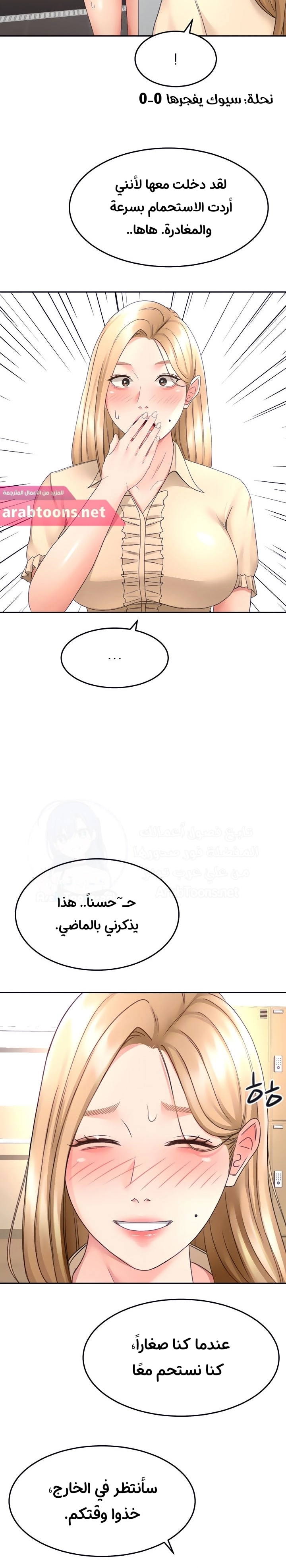 طالبة الكندو - 42 - 6531eb5e037bc.webp