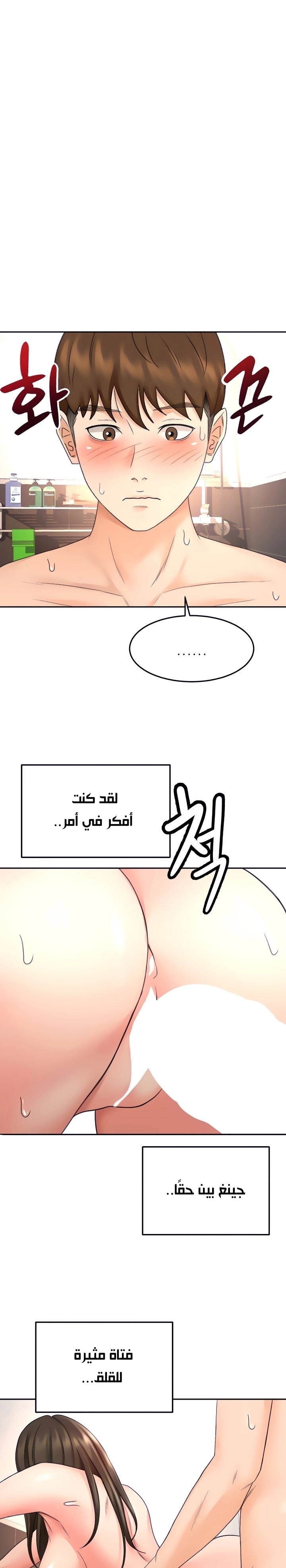 طالبة الكندو - 42 - 6531eb5f35e9f.webp