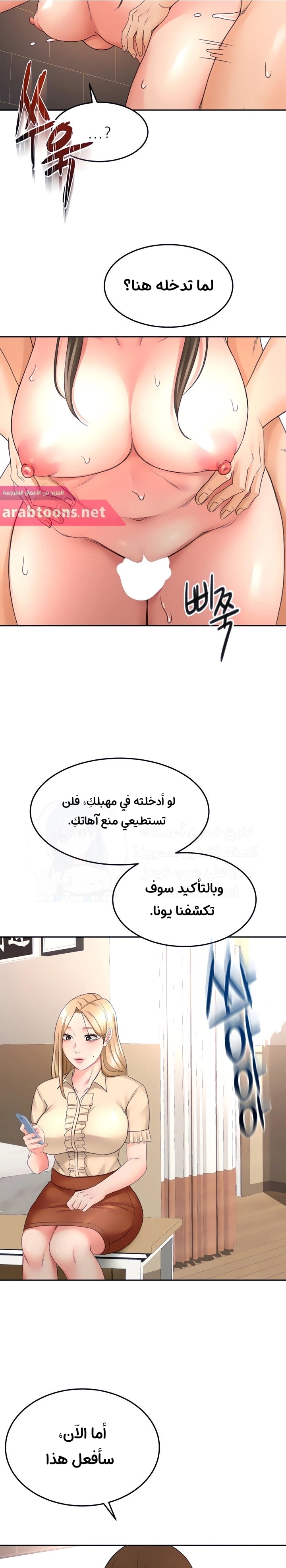 طالبة الكندو - 42 - 6531eb5f80876.webp