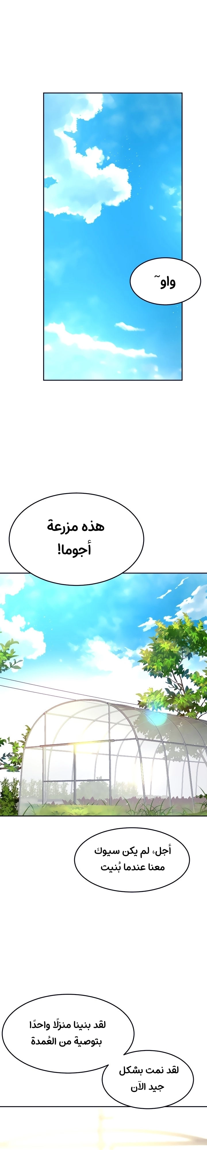 طالبة الكندو - 42 - 6531eb6105325.webp