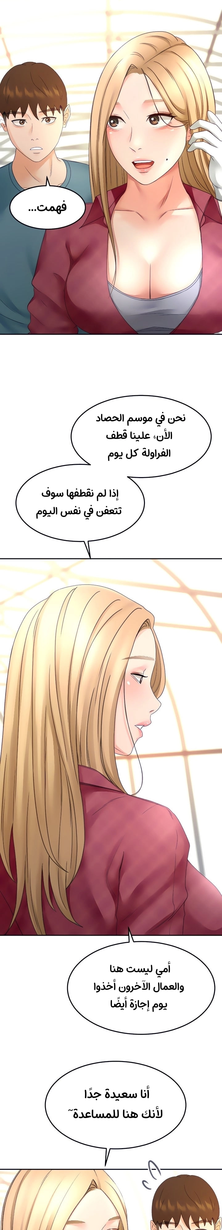 طالبة الكندو - 42 - 6531eb6155db9.webp