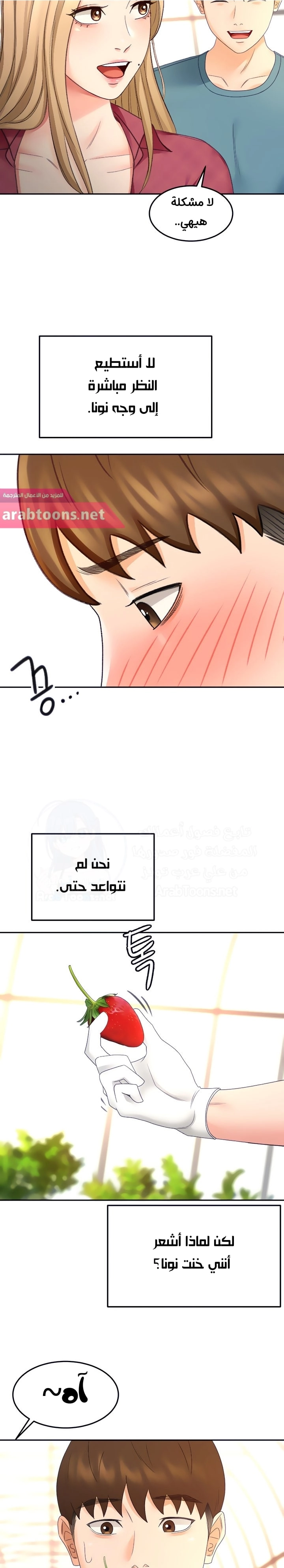 طالبة الكندو - 42 - 6531eb619cd56.webp