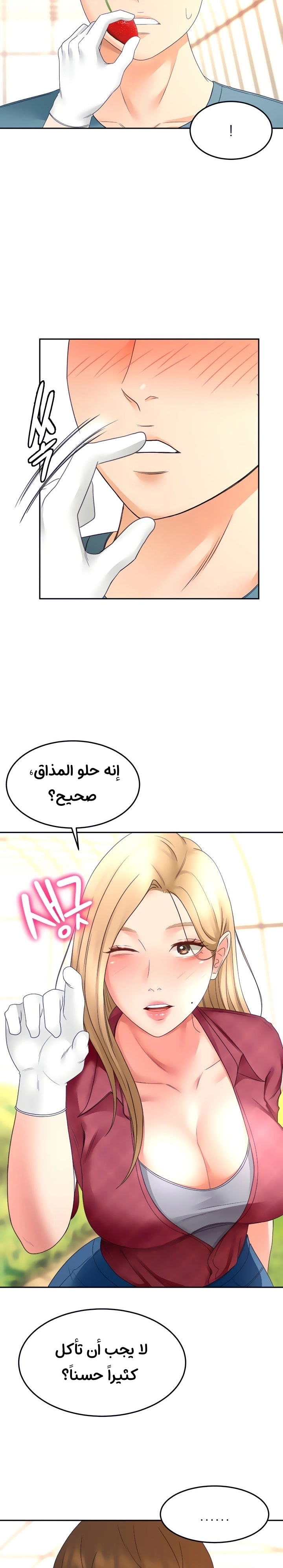 طالبة الكندو - 42 - 6531eb61e8790.webp