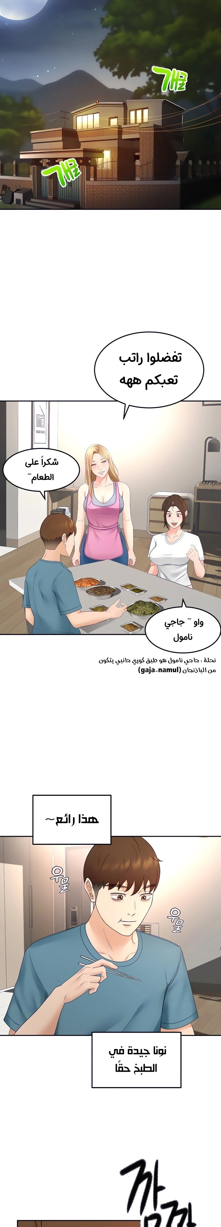 طالبة الكندو - 42 - 6531eb62bbe65.webp