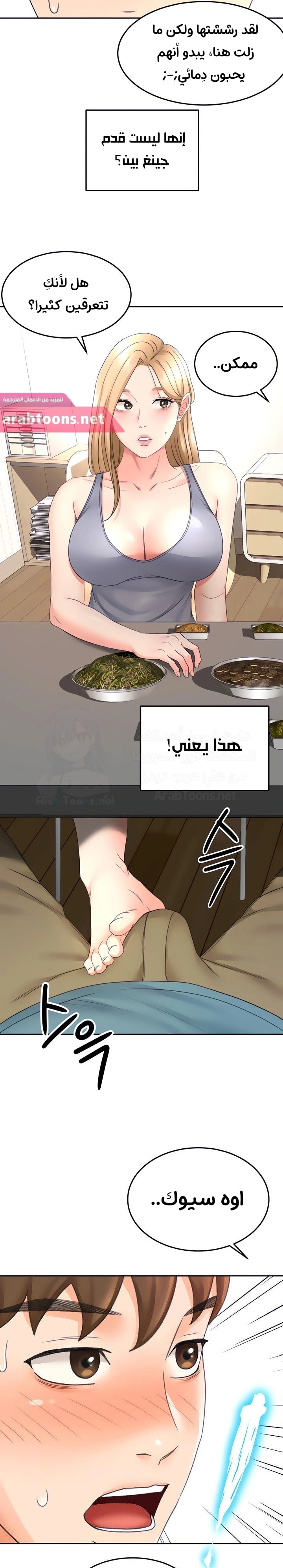 طالبة الكندو - 42 - 6531eb63a804d.webp