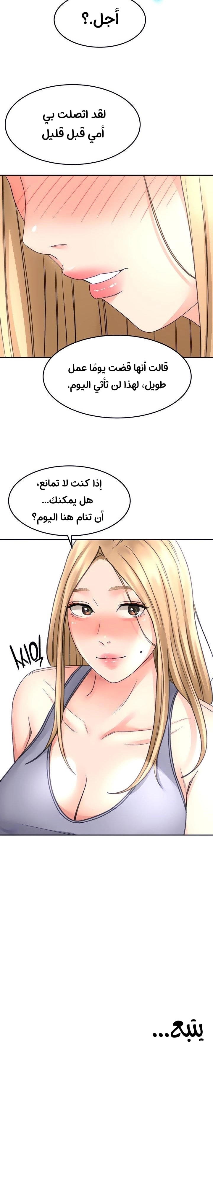 طالبة الكندو - 42 - 6531eb63ee266.webp