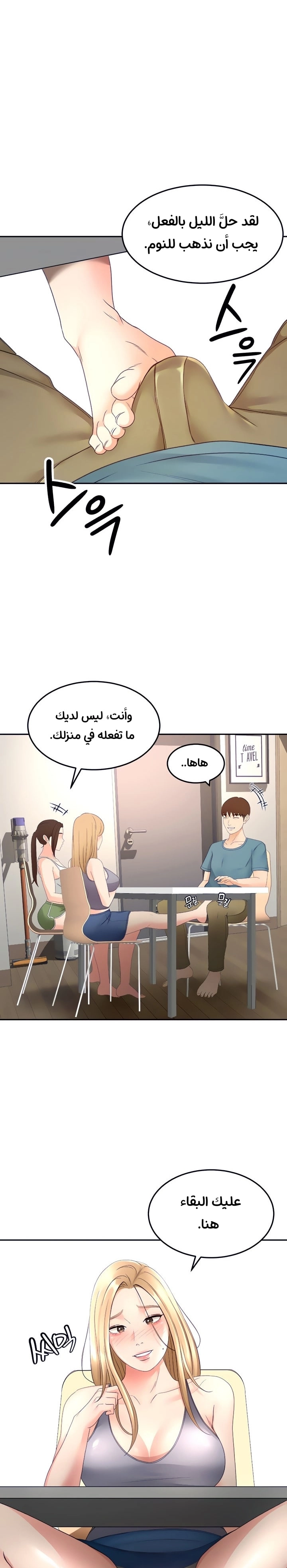 طالبة الكندو - 43 - 6531eb64e473c.webp