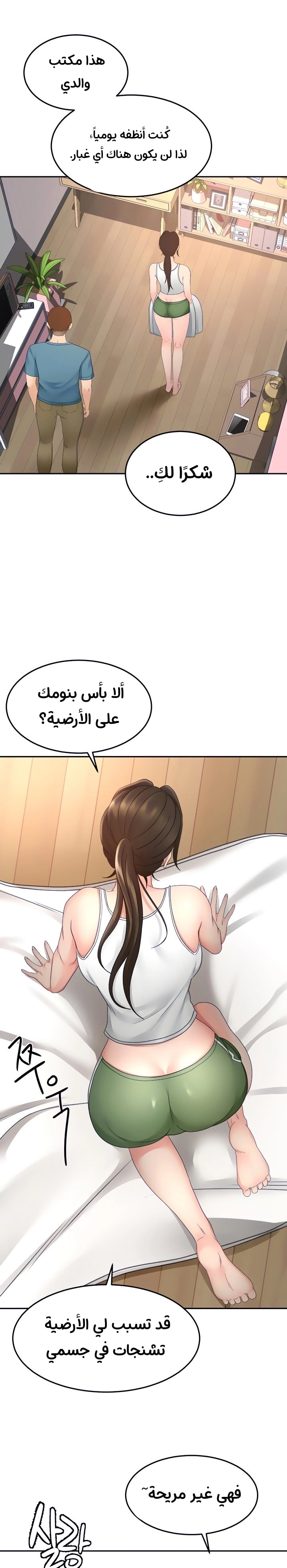 طالبة الكندو - 43 - 6531eb666ad0e.webp