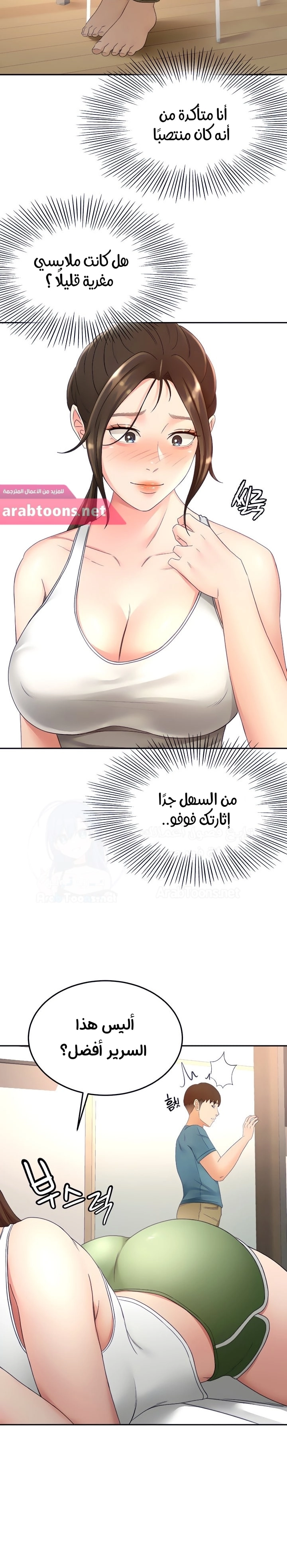 طالبة الكندو - 43 - 6531eb6763645.webp