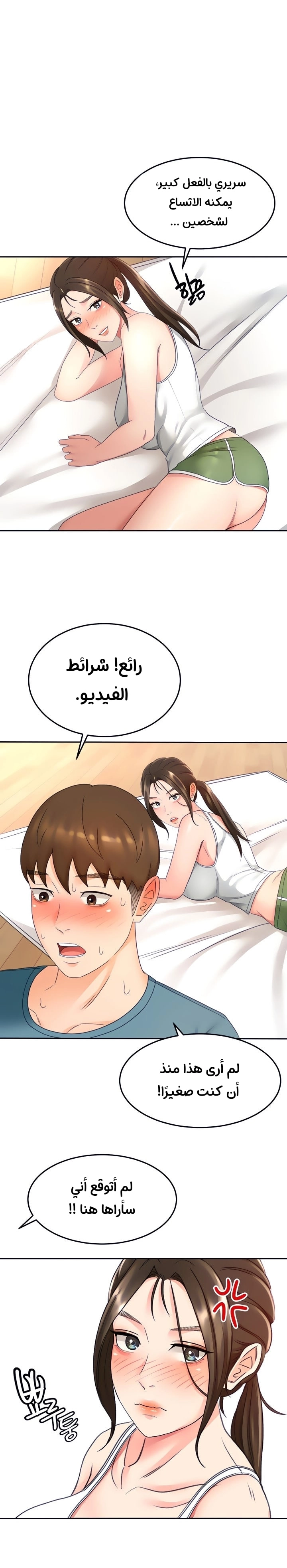 طالبة الكندو - 43 - 6531eb67aec0b.webp