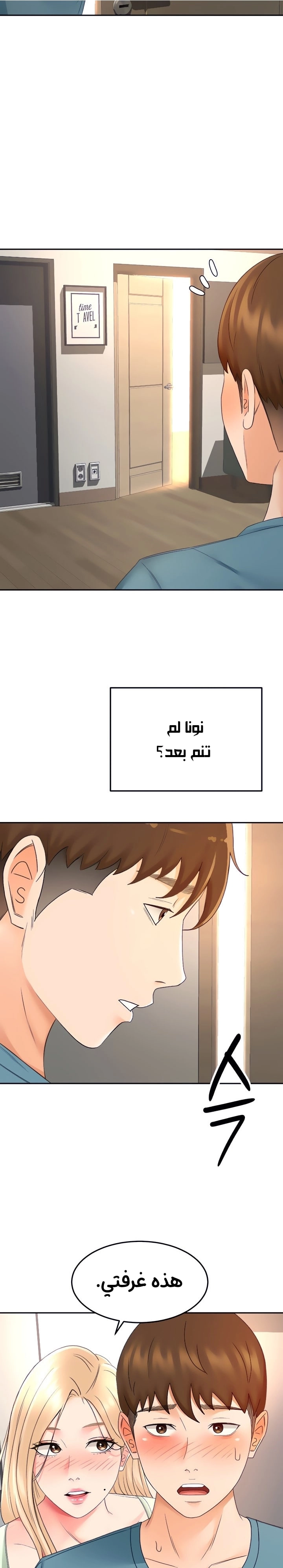 طالبة الكندو - 43 - 6531eb69b5a20.webp