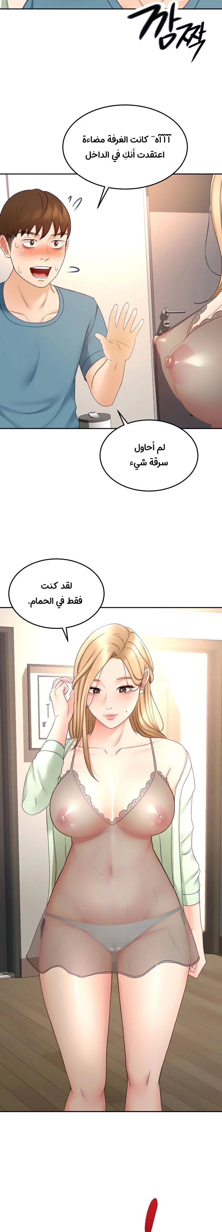 طالبة الكندو - 43 - 6531eb6a0dcd3.webp