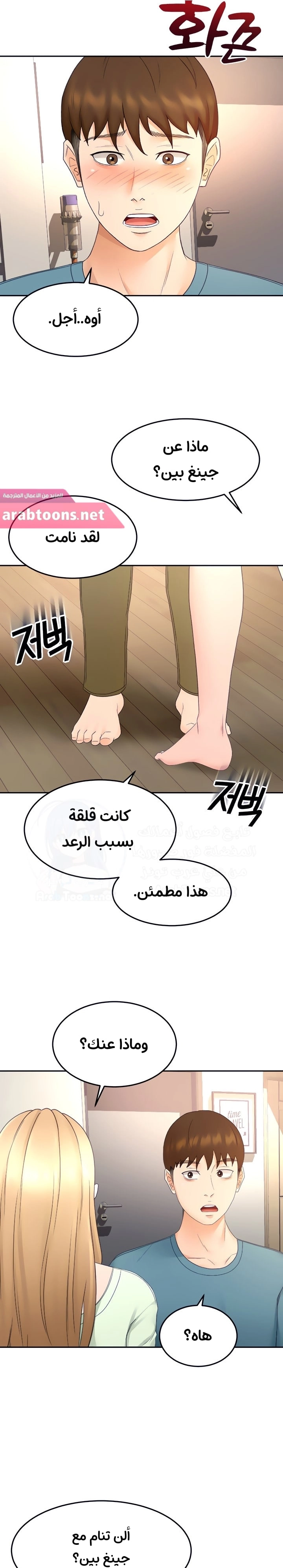طالبة الكندو - 43 - 6531eb6a58aba.webp