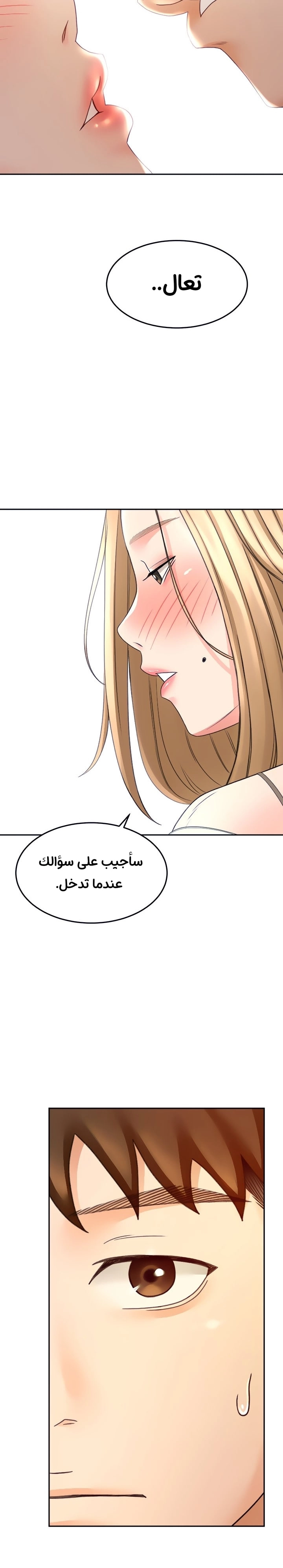 طالبة الكندو - 43 - 6531eb6b3be9c.webp