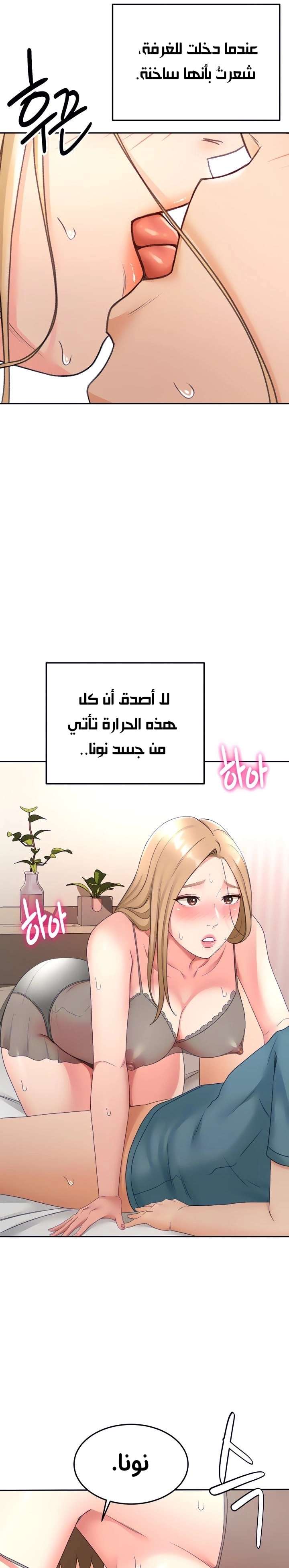 طالبة الكندو - 44 - 6531eb6ca4ef5.webp