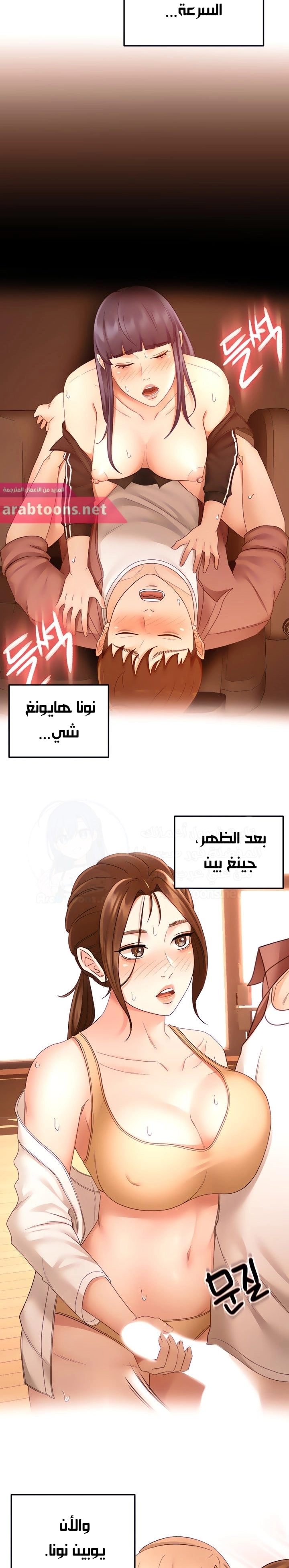 طالبة الكندو - 44 - 6531eb6f313d9.webp