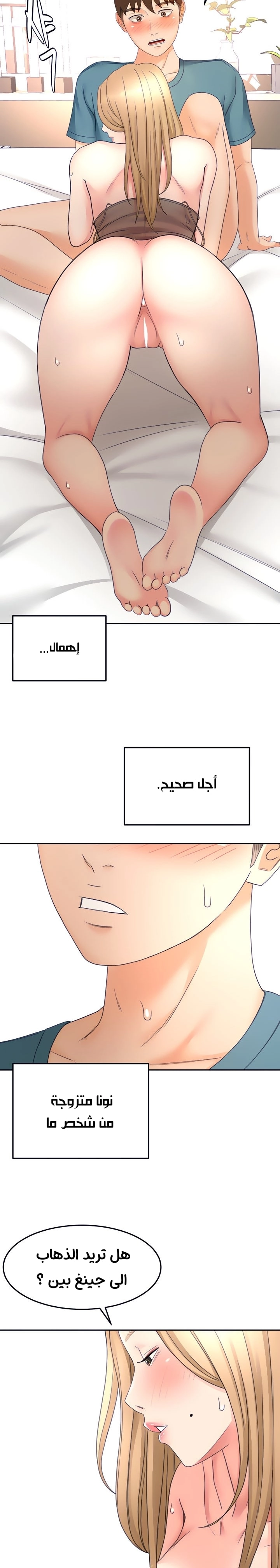 طالبة الكندو - 44 - 6531eb701a7d9.webp