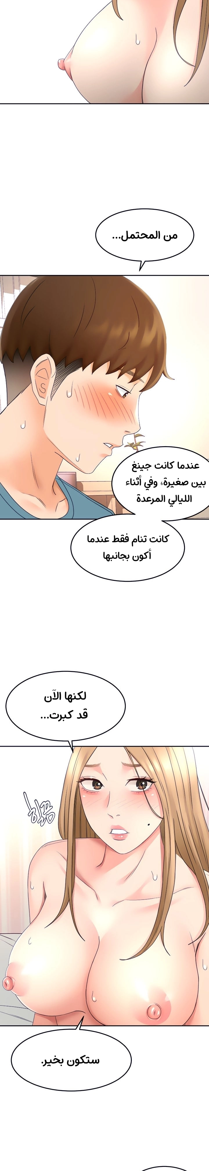 طالبة الكندو - 44 - 6531eb706228b.webp