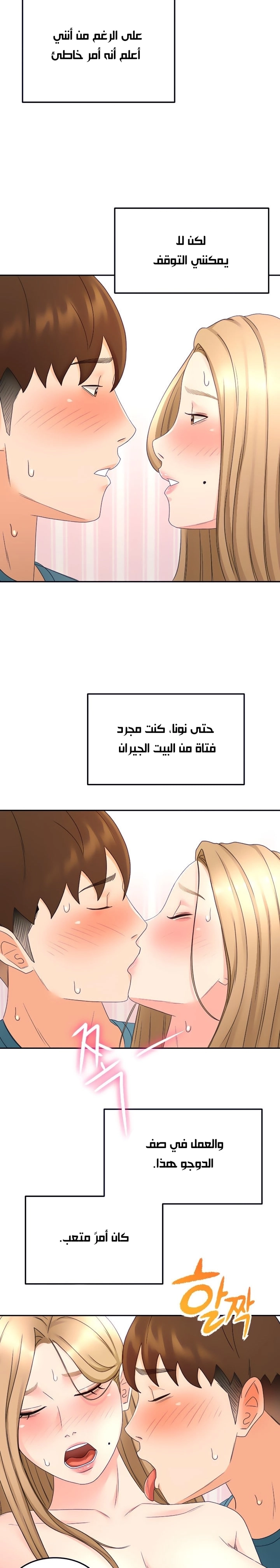 طالبة الكندو - 44 - 6531eb710171d.webp