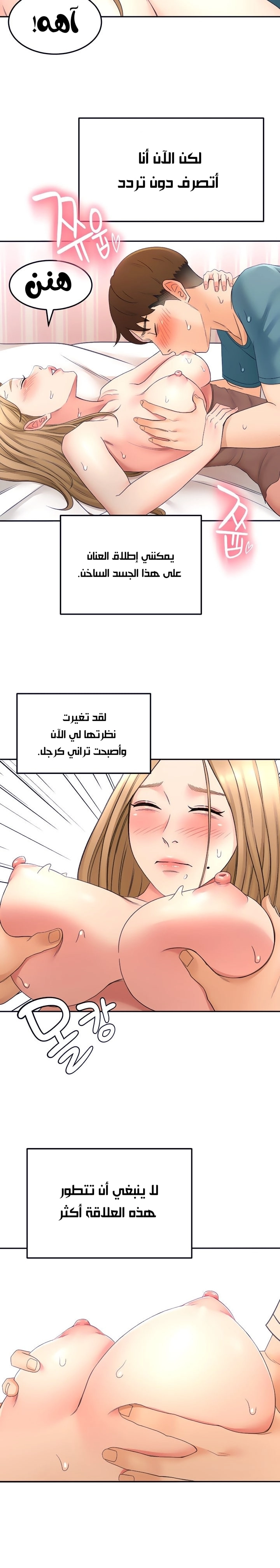 طالبة الكندو - 44 - 6531eb714d63b.webp