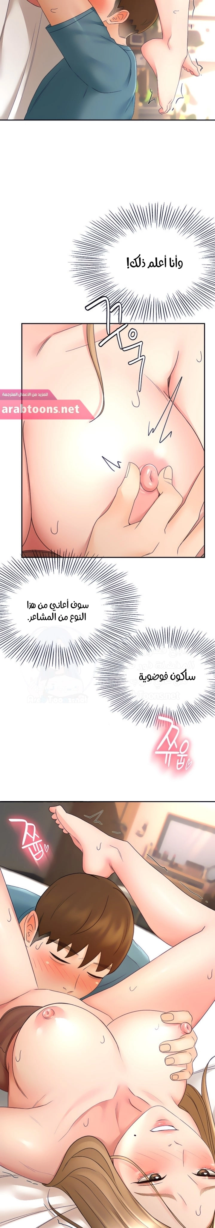 طالبة الكندو - 45 - 6531eb766dede.webp