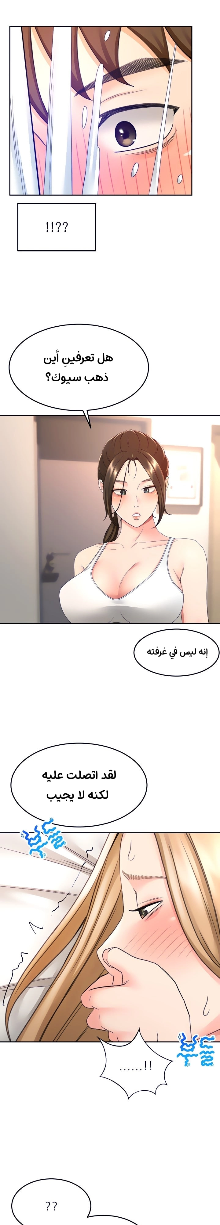 طالبة الكندو - 45 - 6531eb7757bbf.webp
