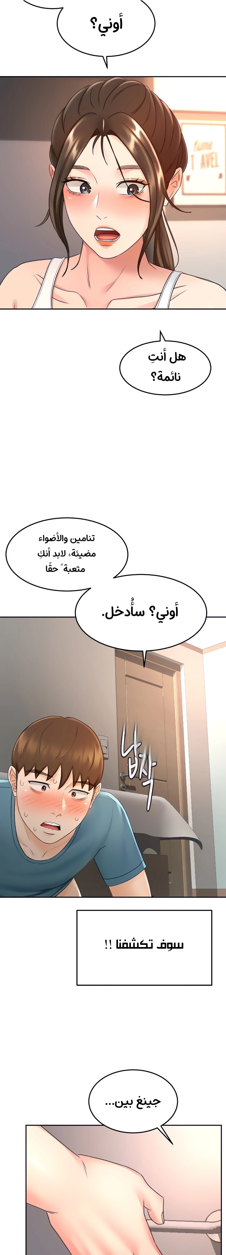 طالبة الكندو - 45 - 6531eb77a0a57.webp